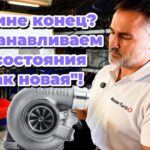 Как выбрать сервис по ремонту турбин