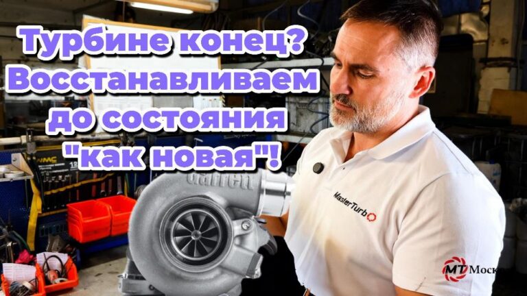 Выбор сервиса по ремонту турбин