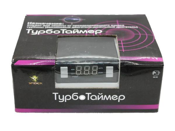 Турботаймер для автомобиля с турбиной