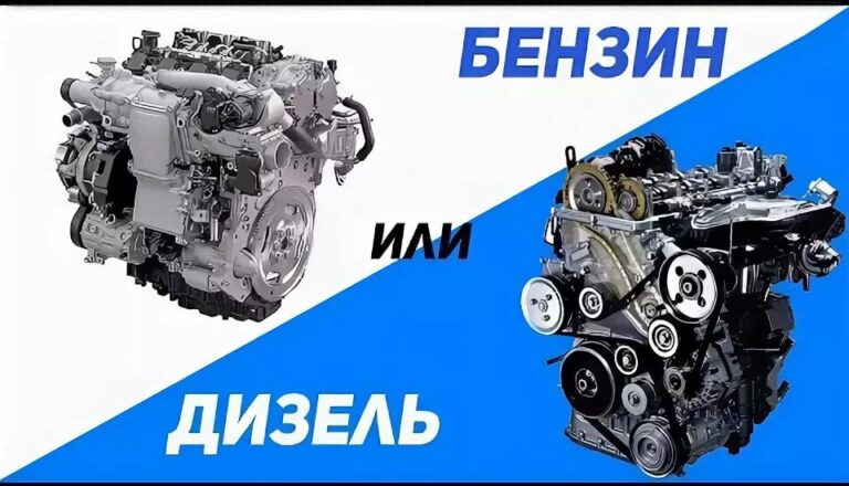 Сравнение дизельного и бензинового двигателя