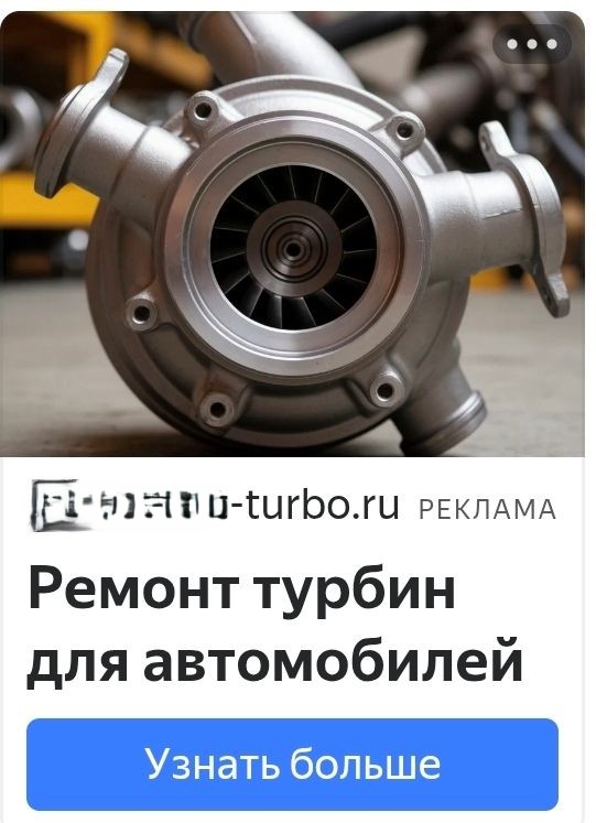 Нелепое изображение турбины в чужой рекламе