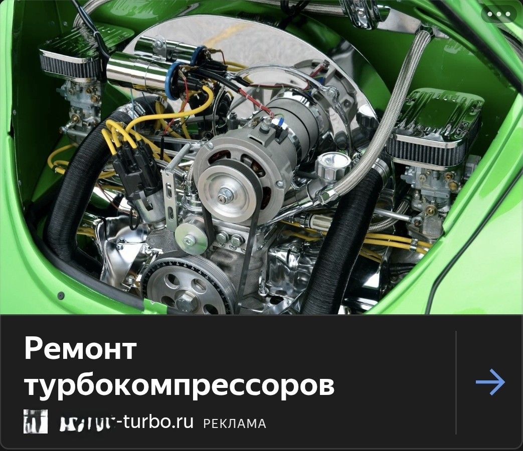 Рекламная картинка без узнаваемой турбины