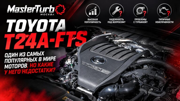 Баннер MasterTurb о двигателе Toyota T24A-FTS с моторным отсеком Lexus Turbo